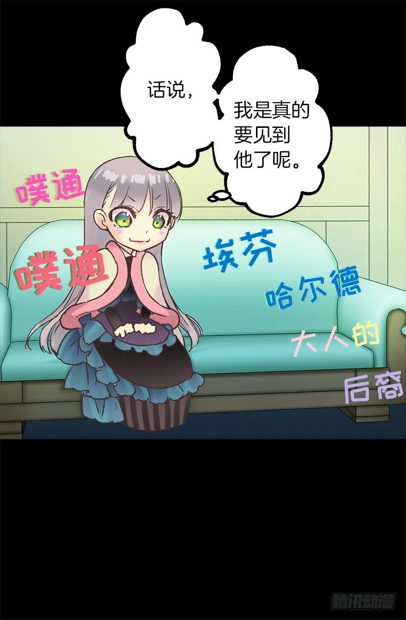 要见面啦~ 第26页