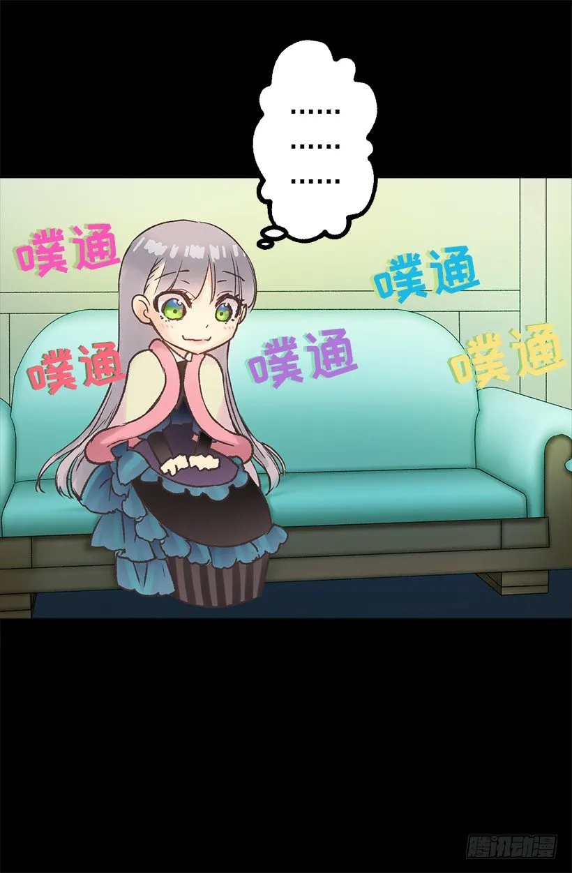要见面啦~ 第27页