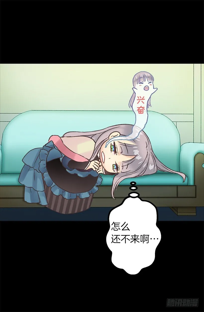 要见面啦~ 第28页