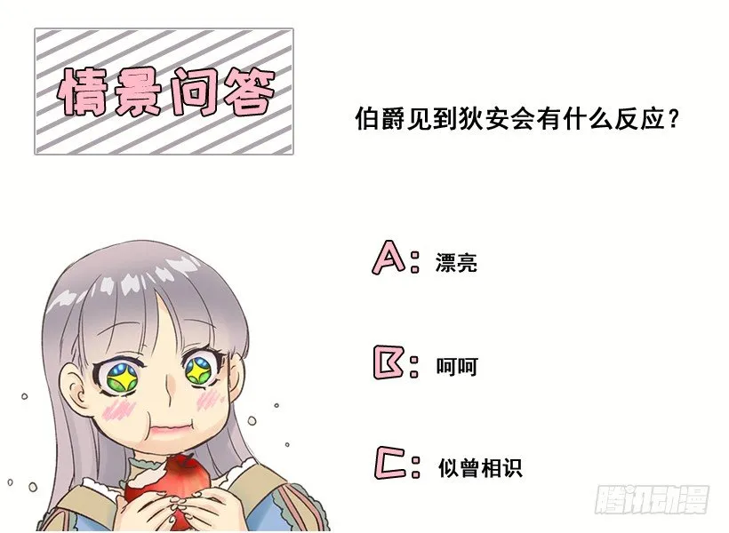 要见面啦~ 第33页