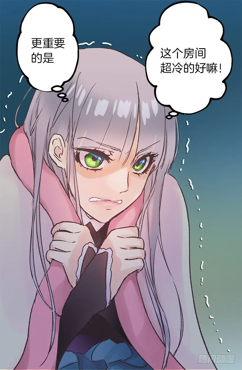 这个城堡还没有女主人 第3页