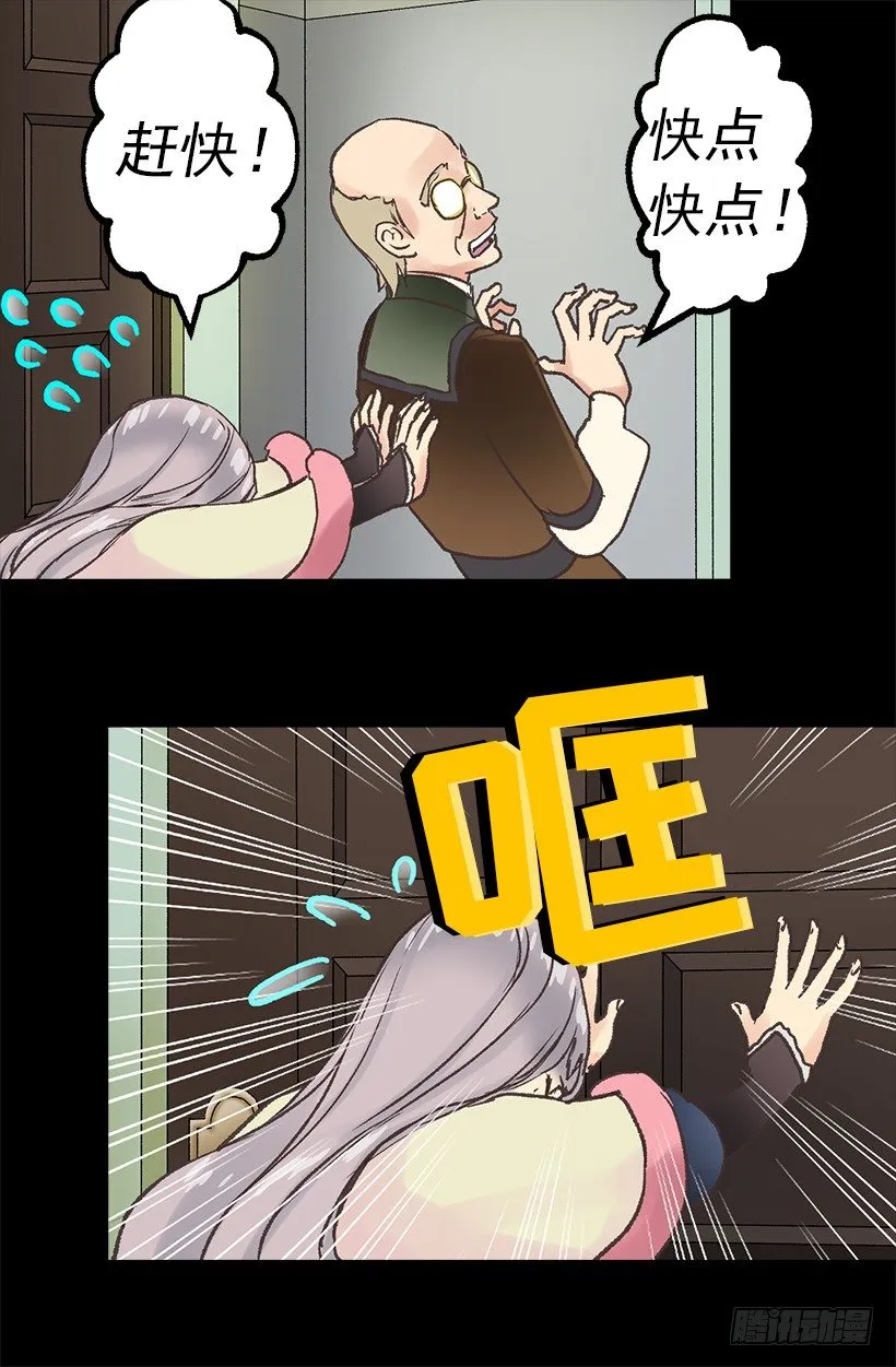 这个城堡还没有女主人 第7页