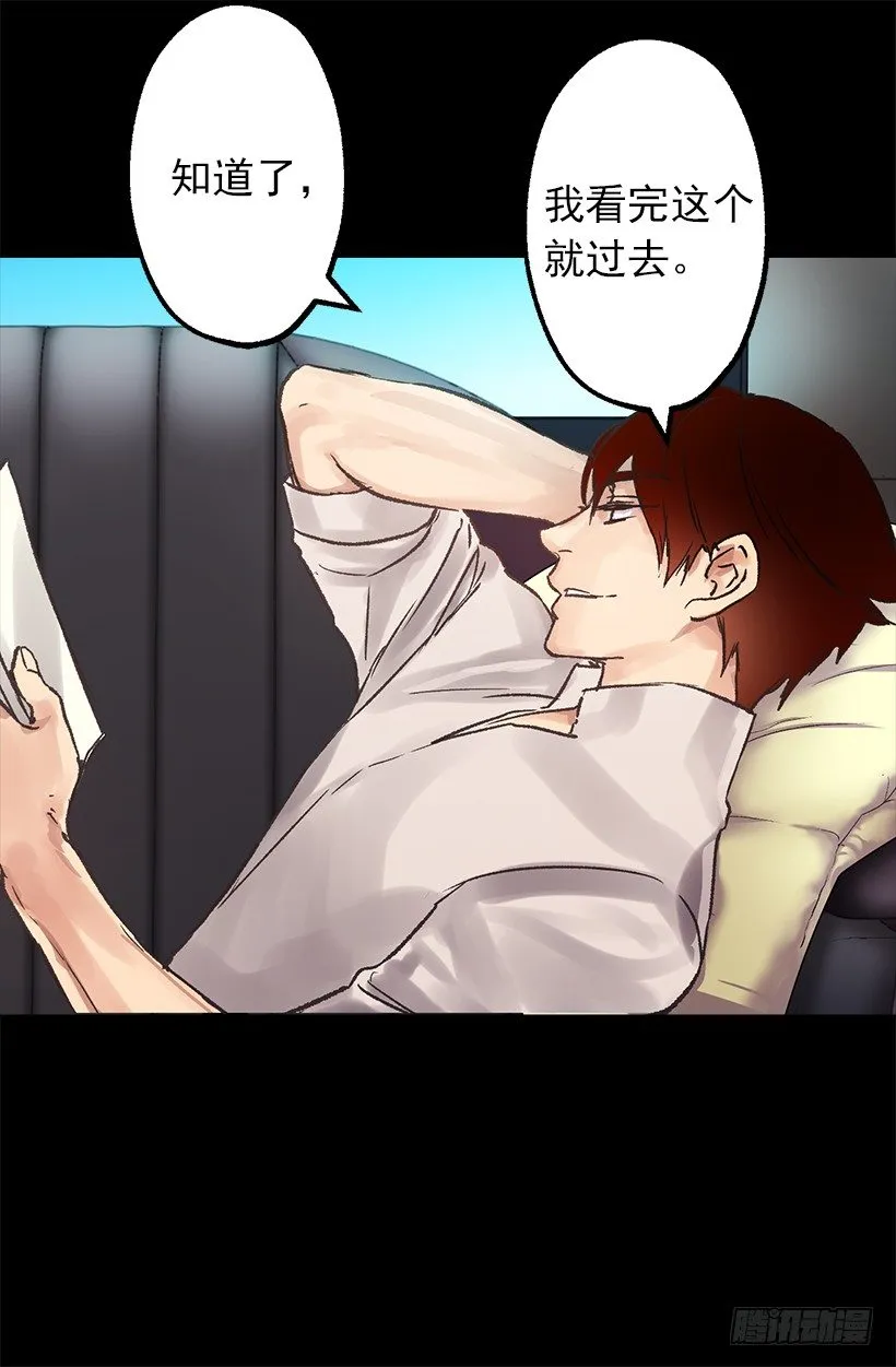 这个城堡还没有女主人 第14页