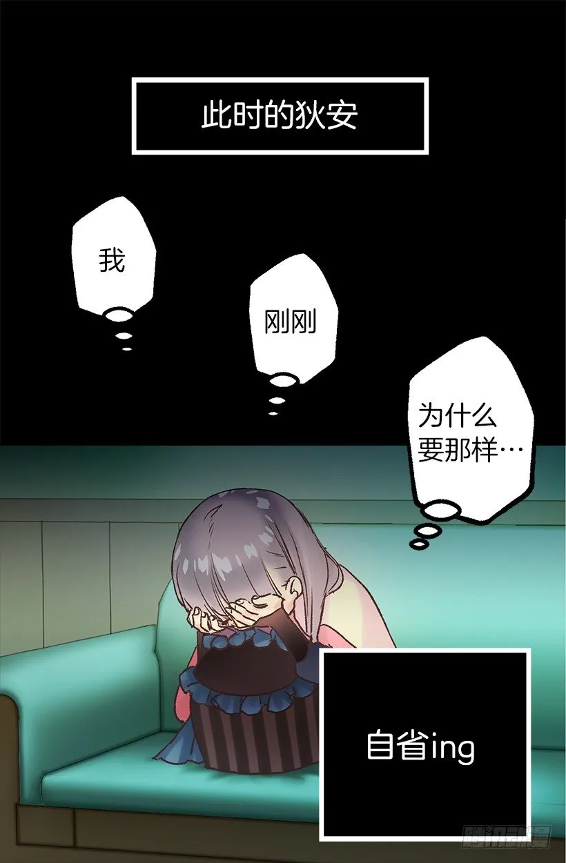 这个城堡还没有女主人 第17页