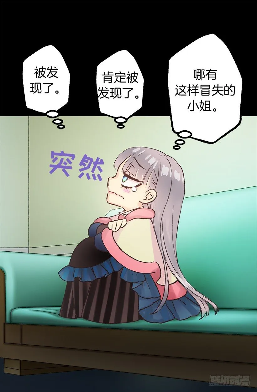 这个城堡还没有女主人 第18页