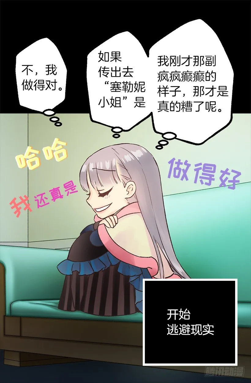 这个城堡还没有女主人 第19页