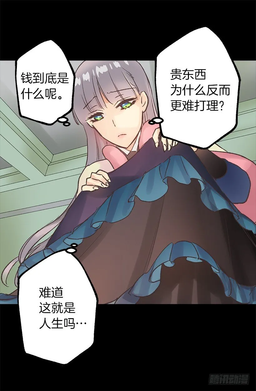 这个城堡还没有女主人 第22页