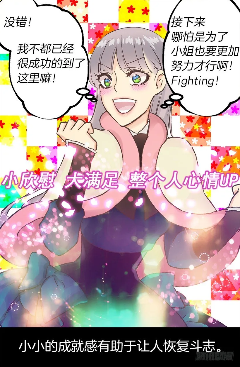 这个城堡还没有女主人 第24页