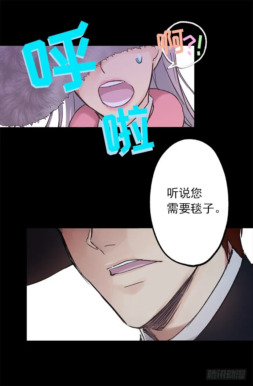 这个城堡还没有女主人 第25页