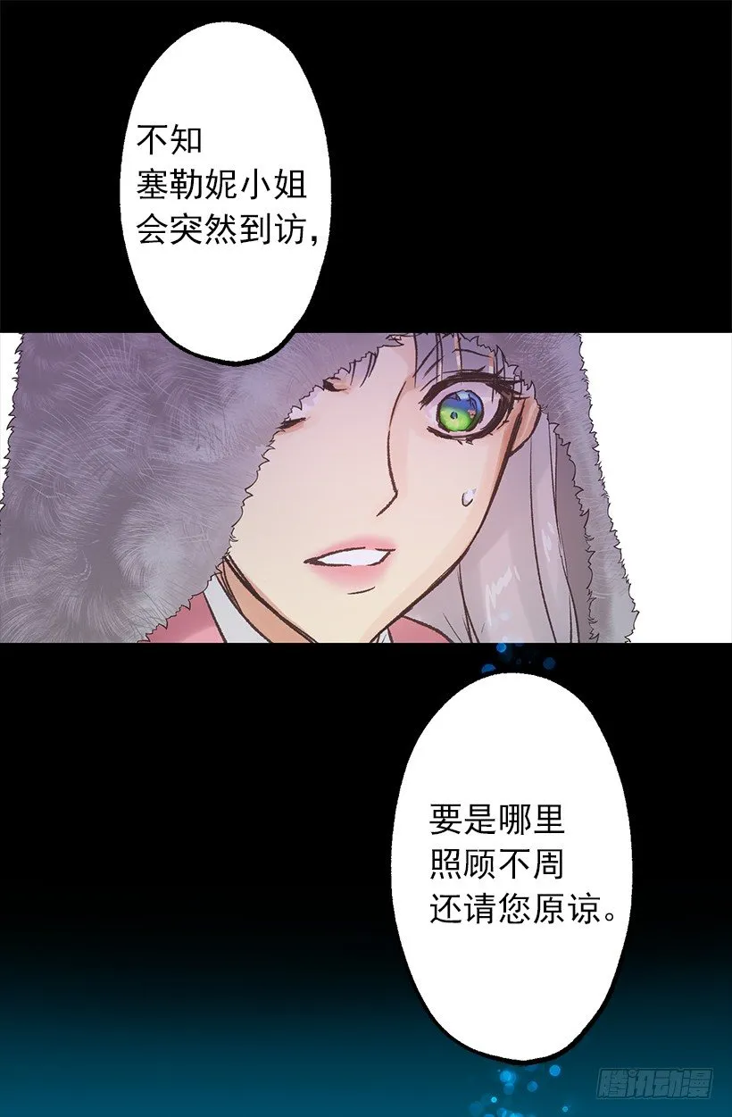 这个城堡还没有女主人 第26页