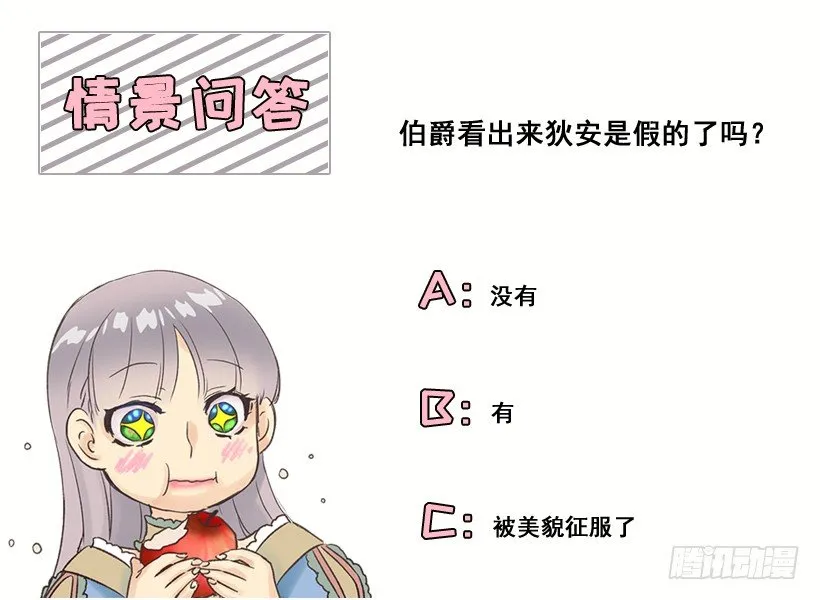 这个城堡还没有女主人 第33页