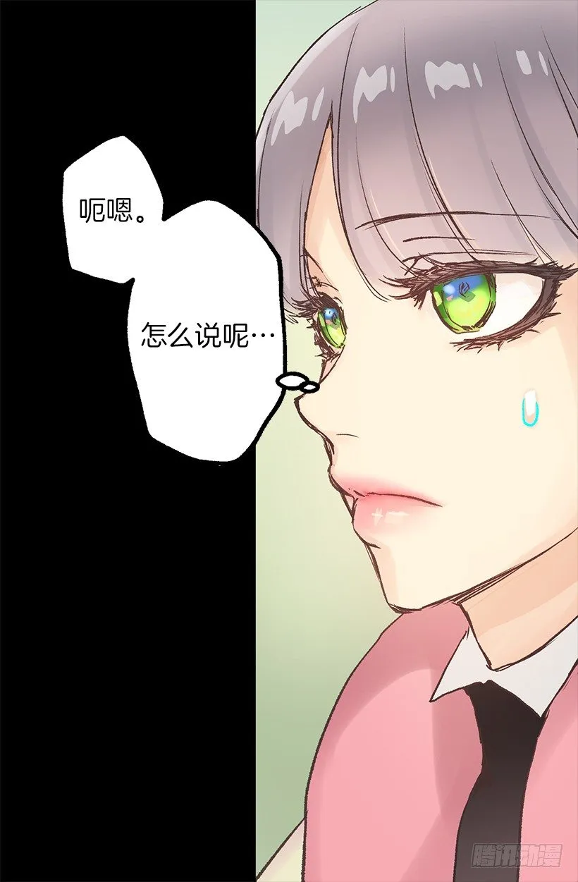 初见伯爵 第4页