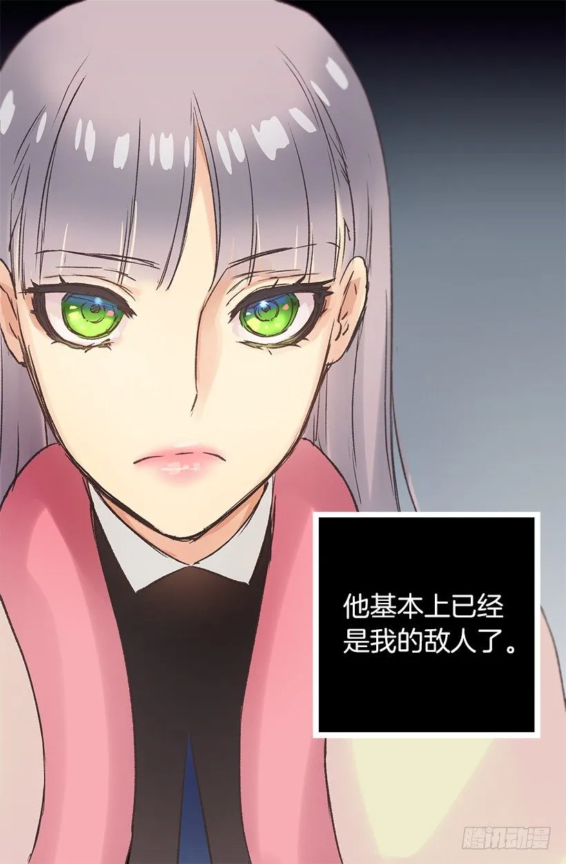 初见伯爵 第12页