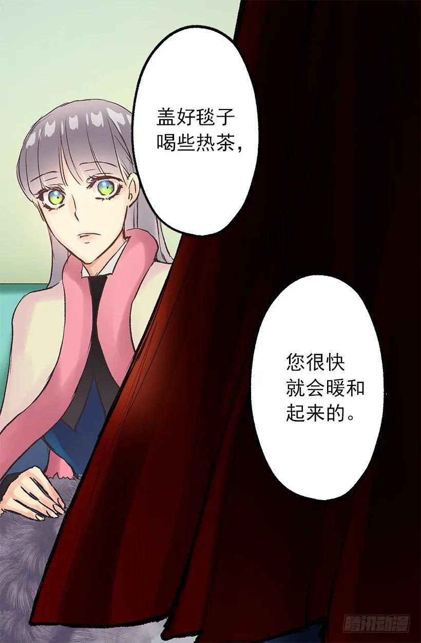 初见伯爵 第17页