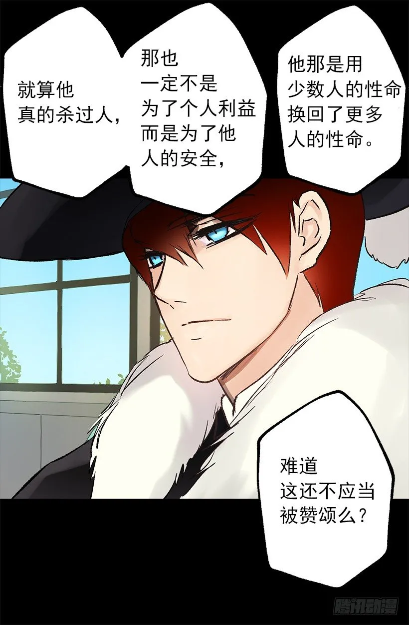 拒绝 第7页