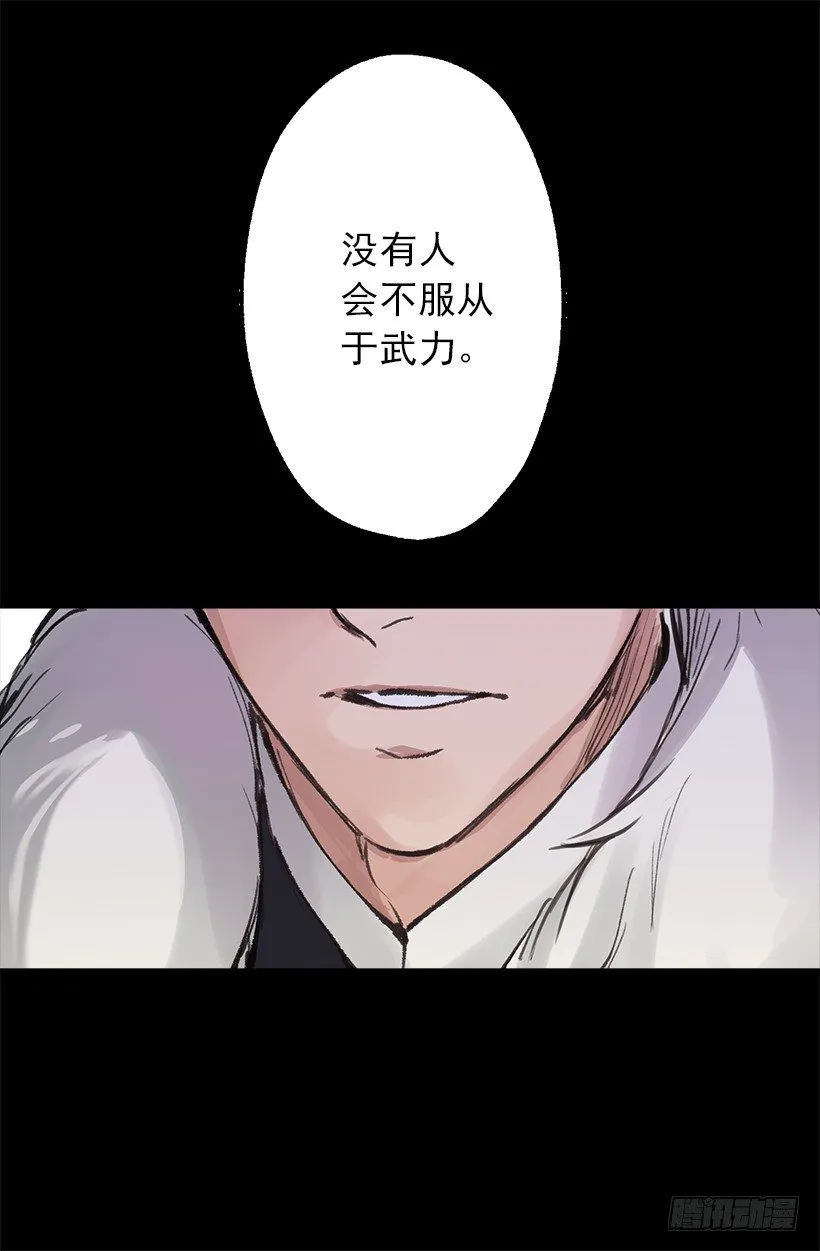 拒绝 第9页
