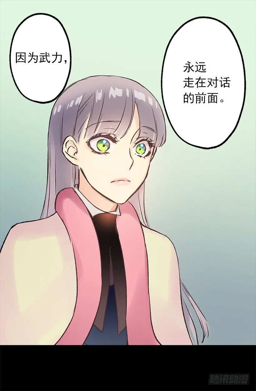 拒绝 第10页