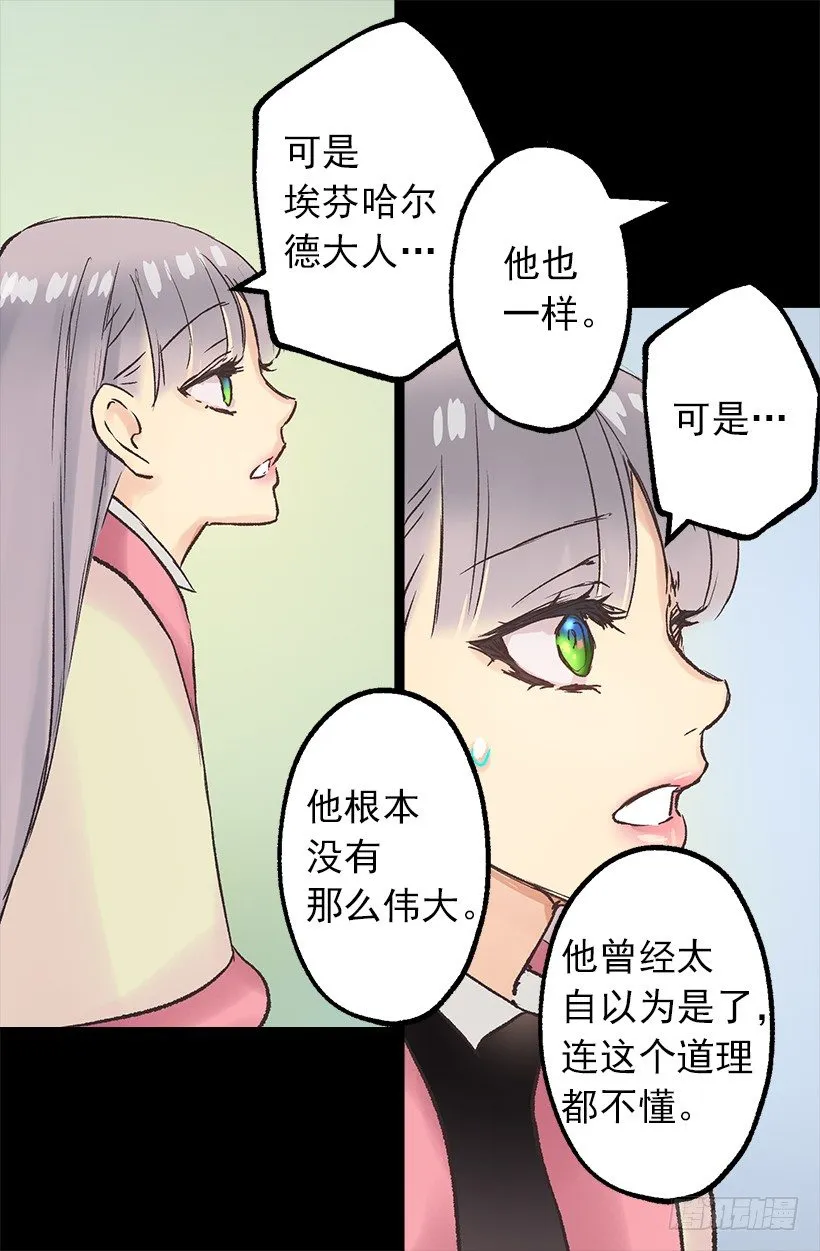 拒绝 第11页
