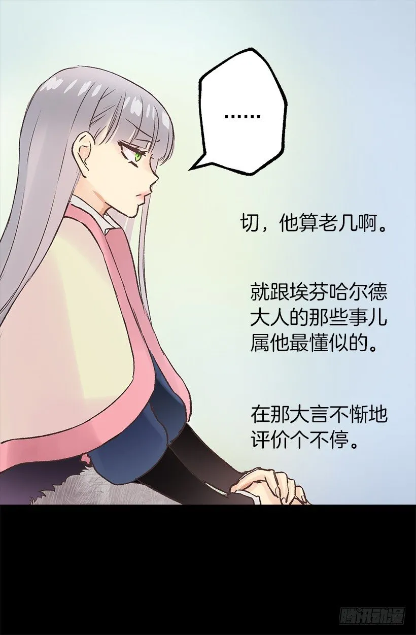 拒绝 第12页