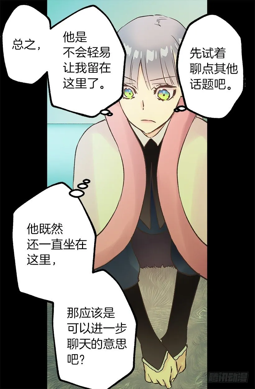 拒绝 第15页