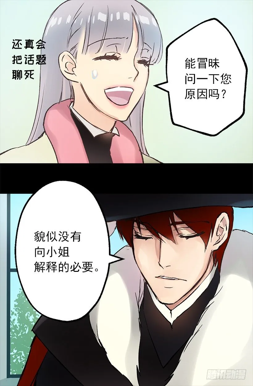 拒绝 第18页