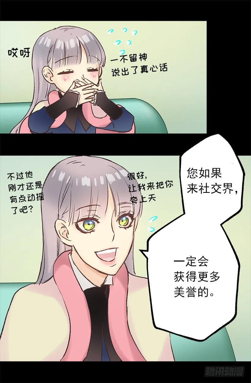 拒绝 第20页