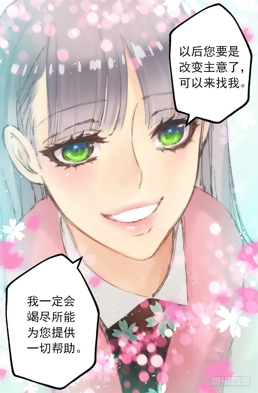 拒绝 第21页