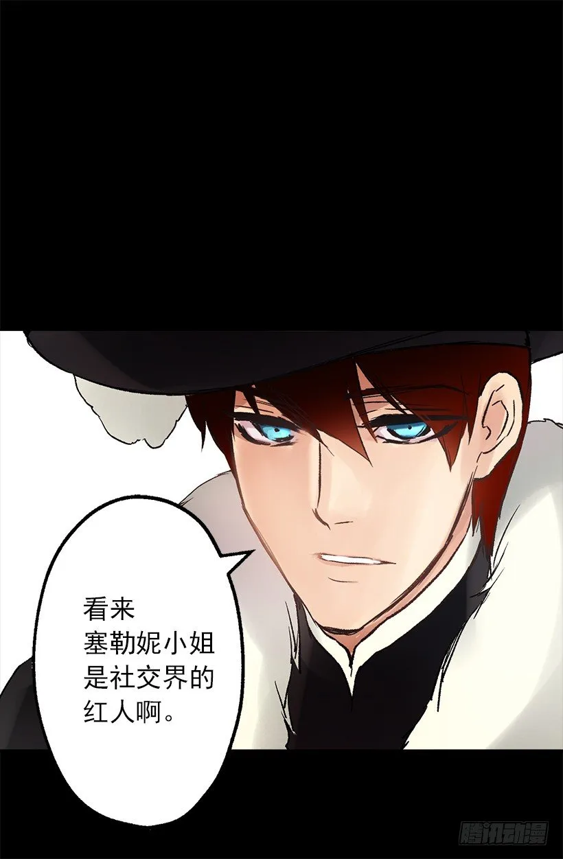 拒绝 第23页