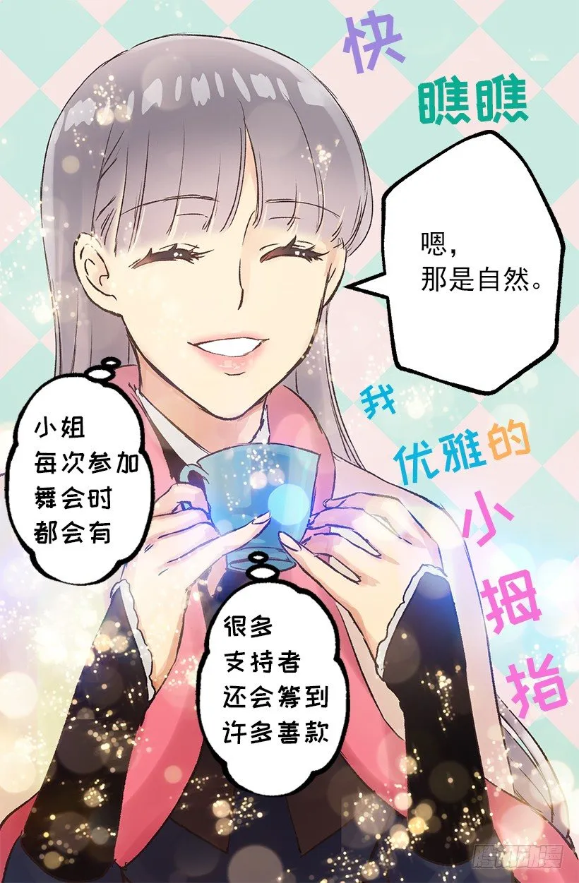 拒绝 第24页