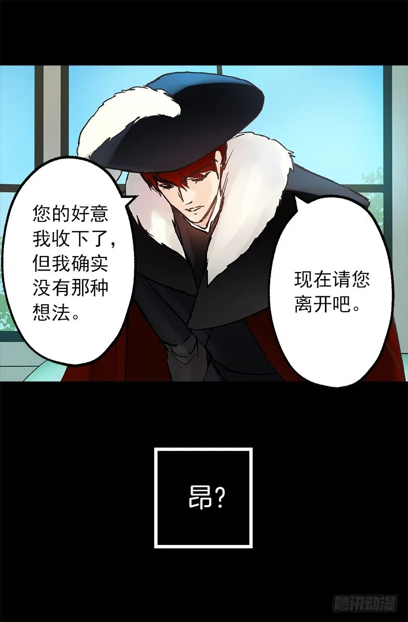拒绝 第26页