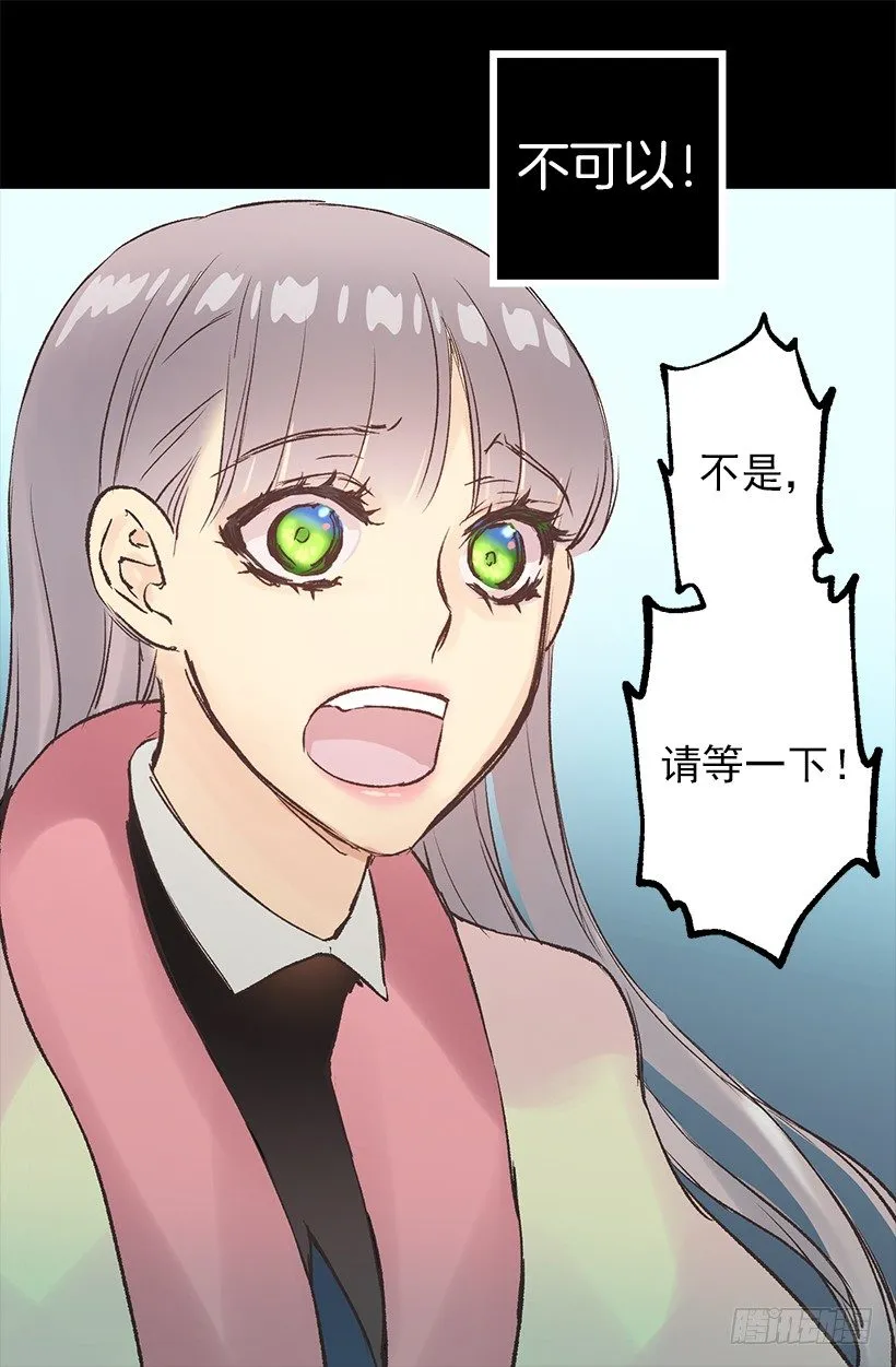 拒绝 第27页