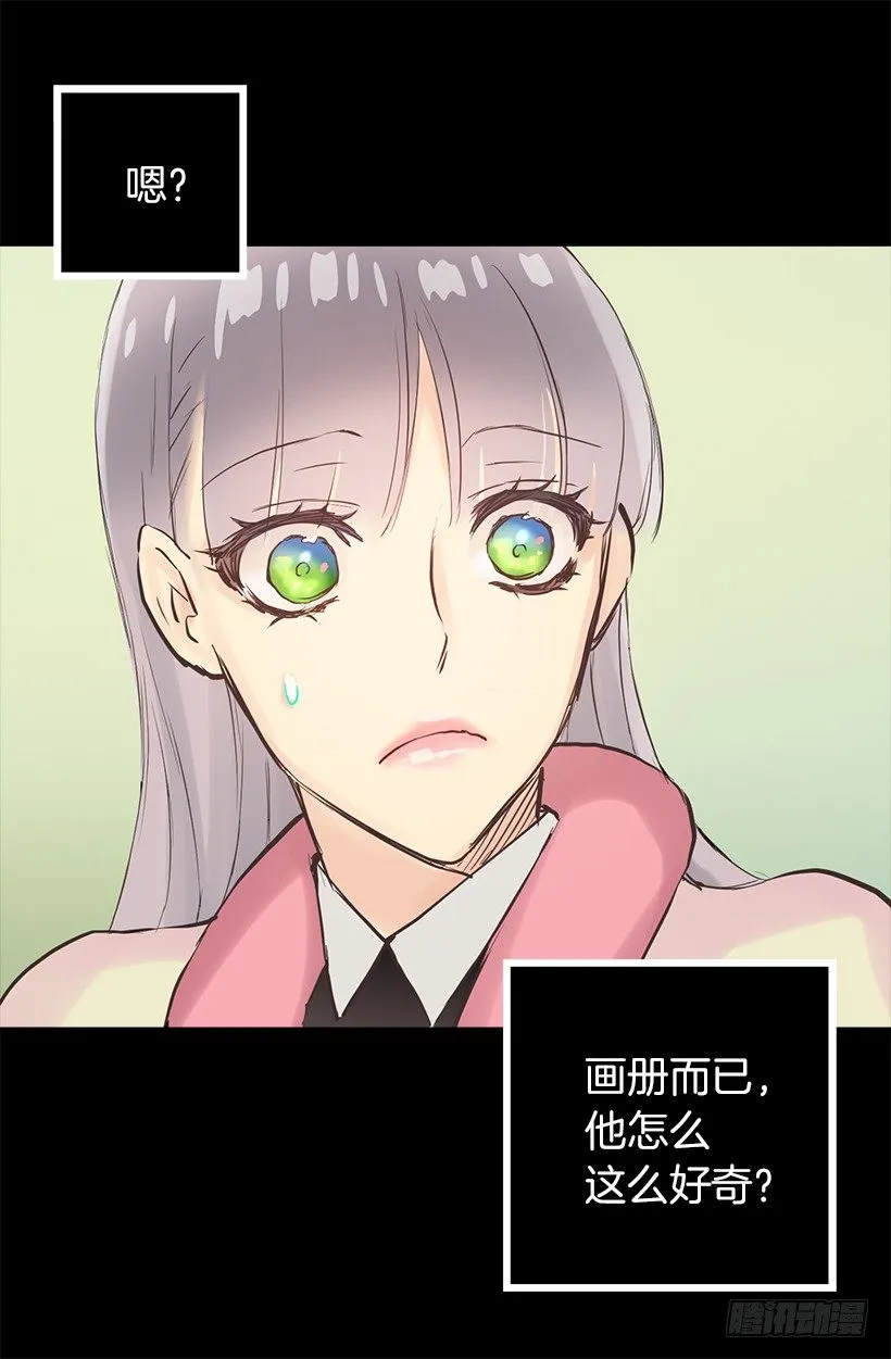 拒绝 第31页