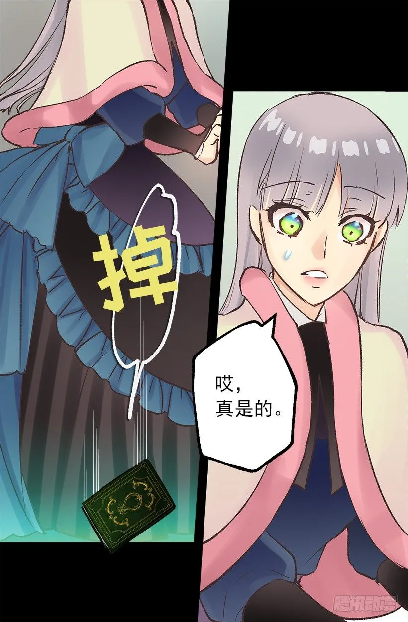 戏精本精 第3页