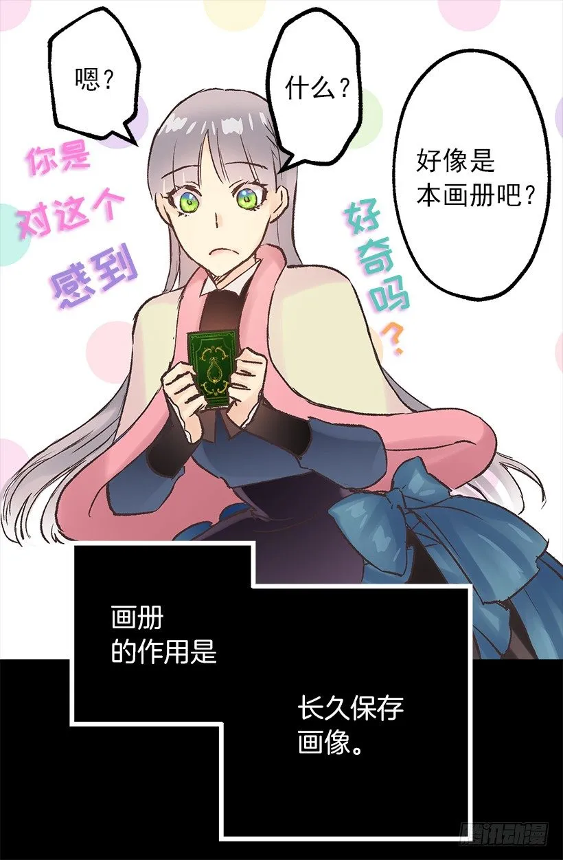 戏精本精 第5页
