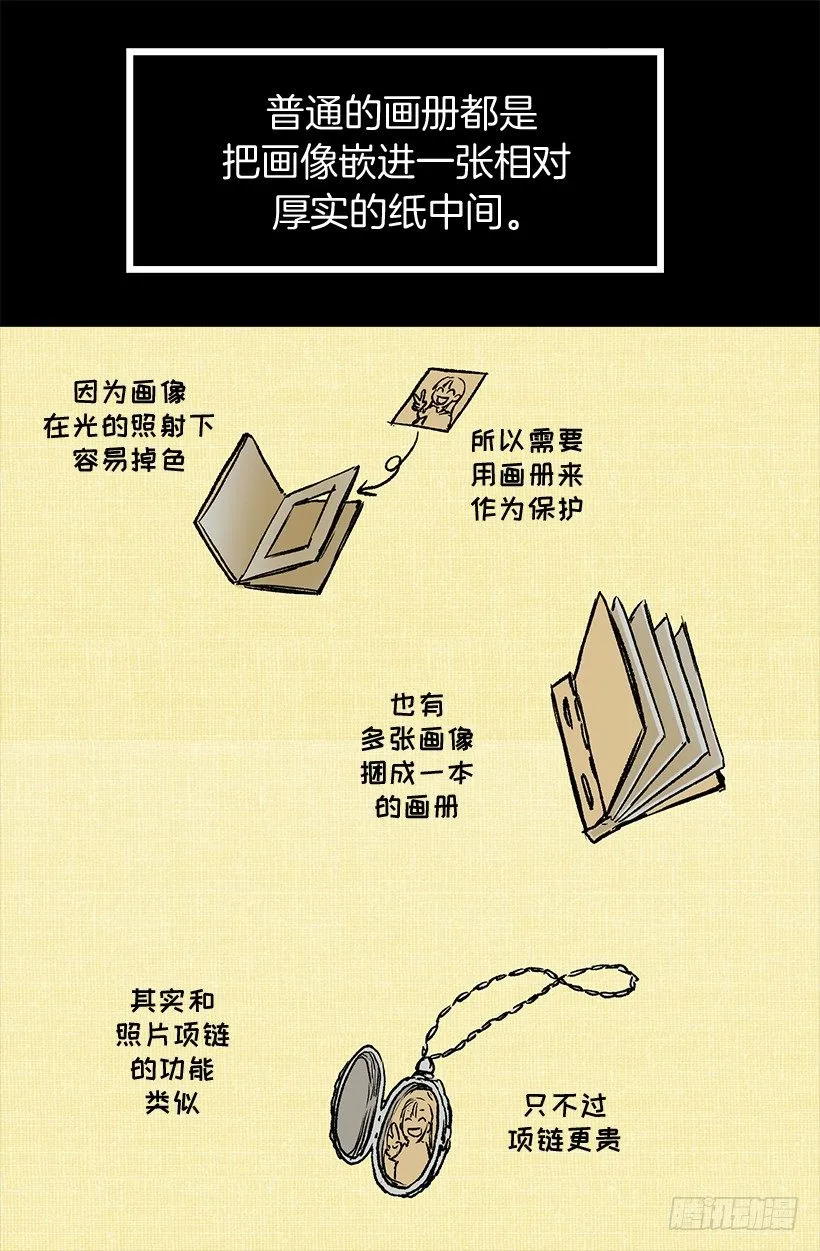 戏精本精 第6页