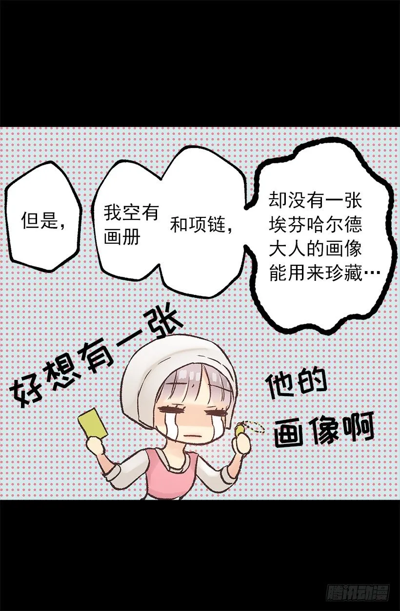戏精本精 第7页