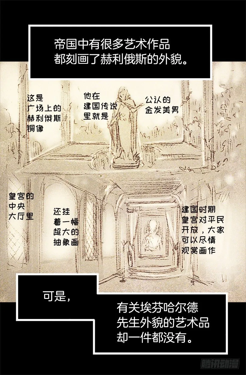 戏精本精 第8页