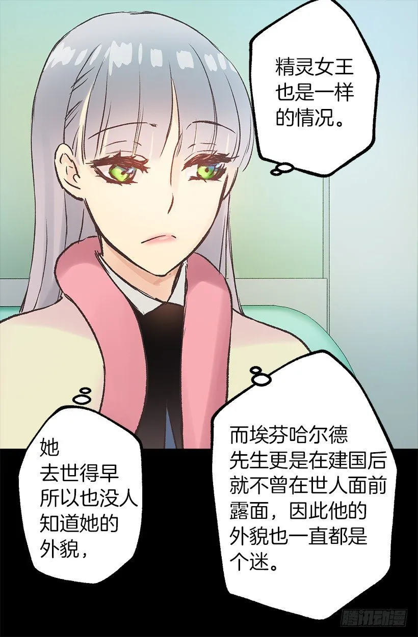 戏精本精 第9页
