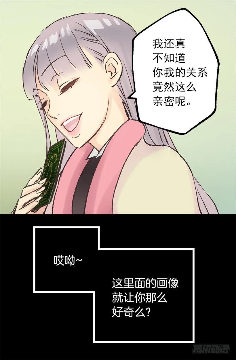 戏精本精 第17页