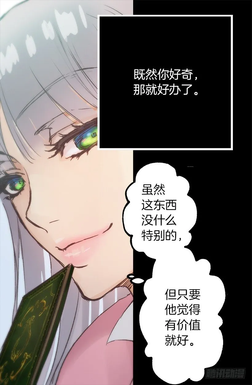 戏精本精 第18页