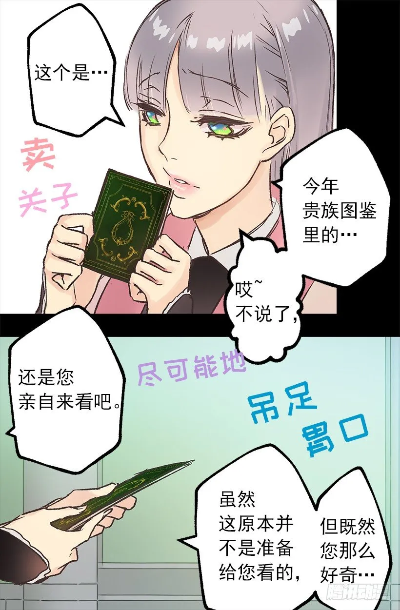 戏精本精 第22页