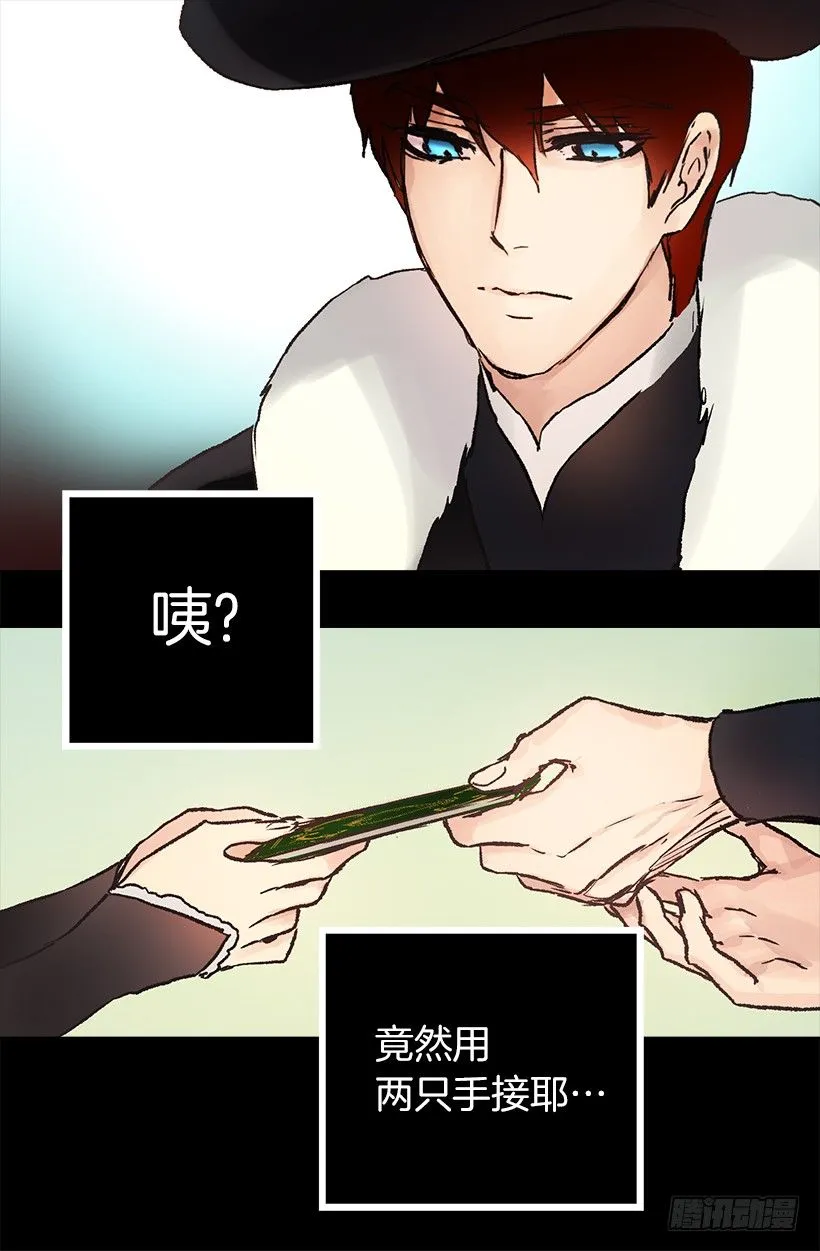 戏精本精 第27页