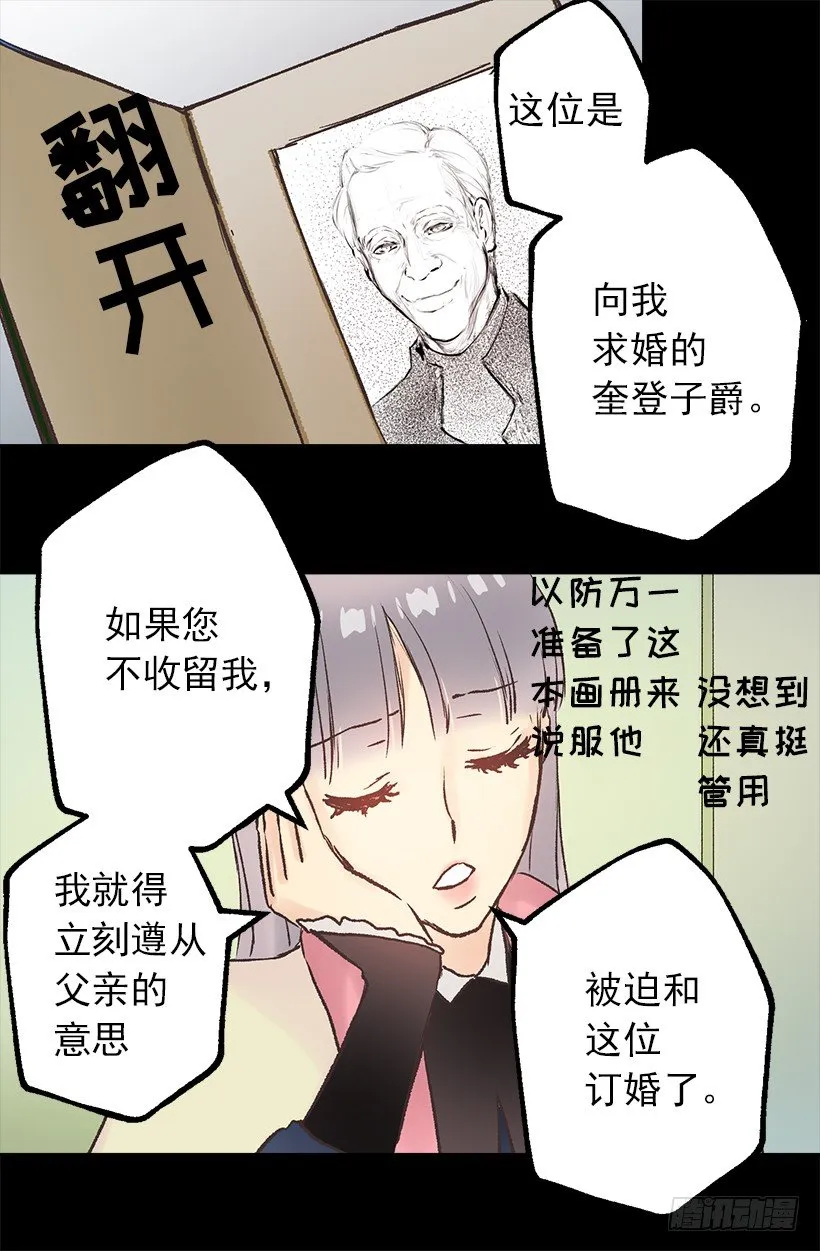 戏精本精 第28页