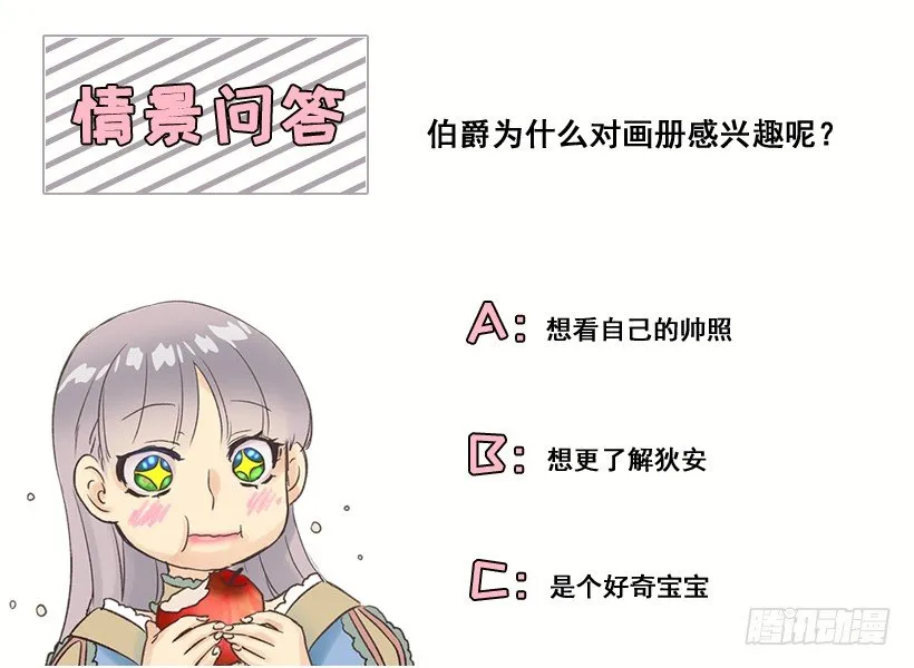 戏精本精 第33页