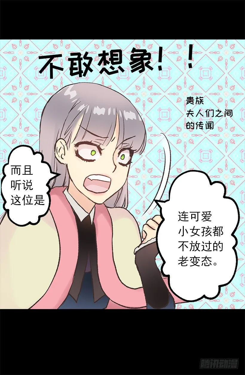 小姐的未婚夫原来这么优秀 第3页