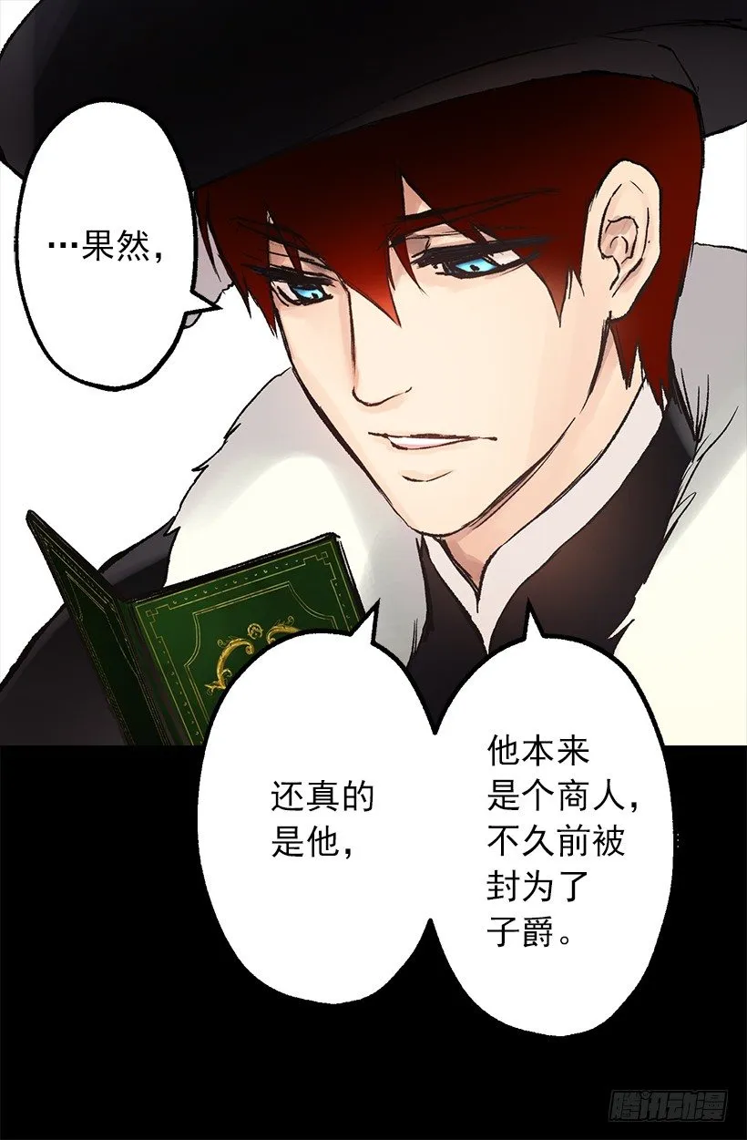 小姐的未婚夫原来这么优秀 第4页