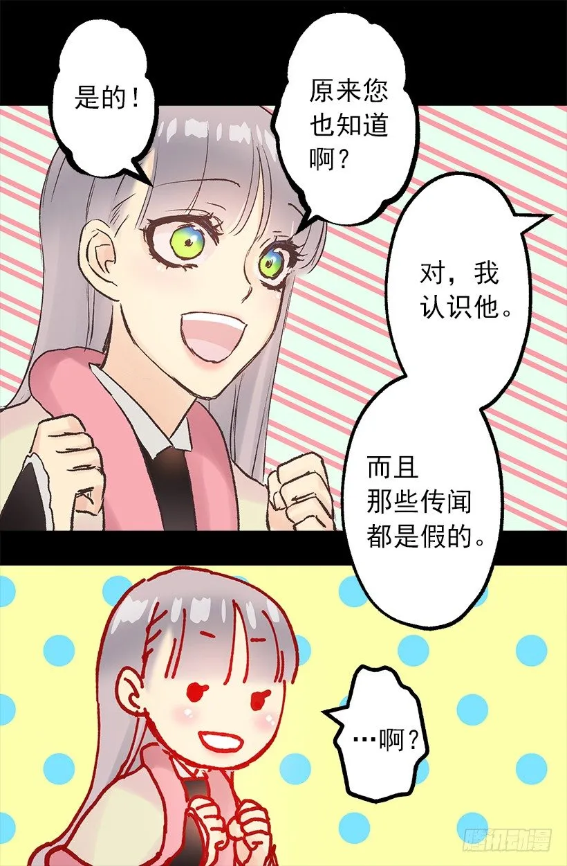 小姐的未婚夫原来这么优秀 第5页