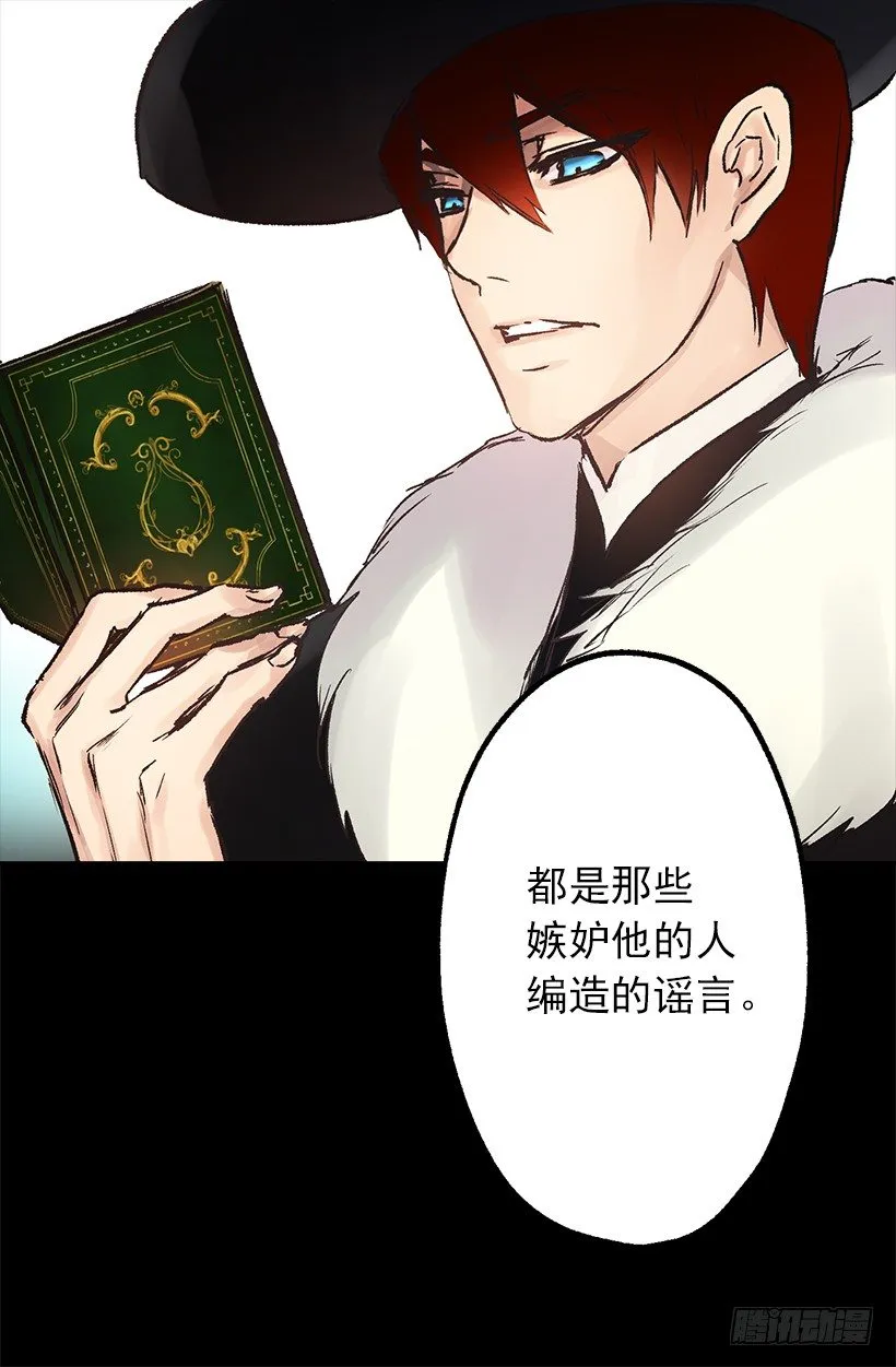 小姐的未婚夫原来这么优秀 第6页