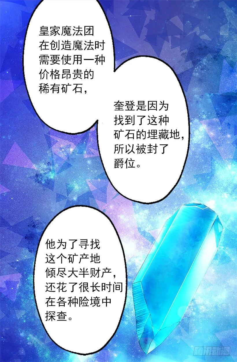 小姐的未婚夫原来这么优秀 第7页