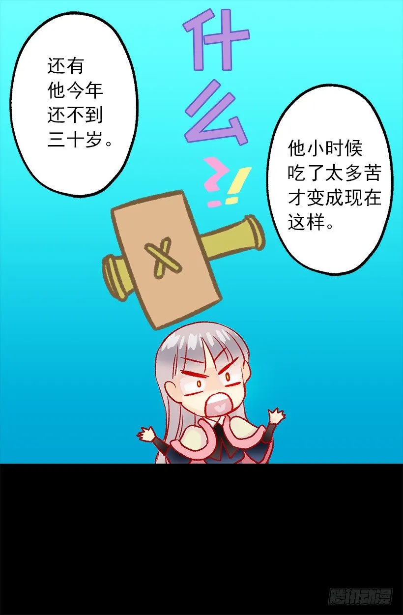 小姐的未婚夫原来这么优秀 第9页